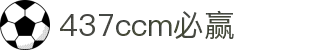 bwin·必赢(中国)437ccm官方网站